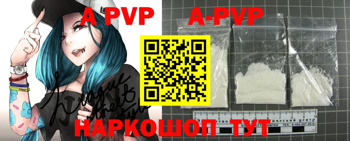 A PVP Crystall Череповец
