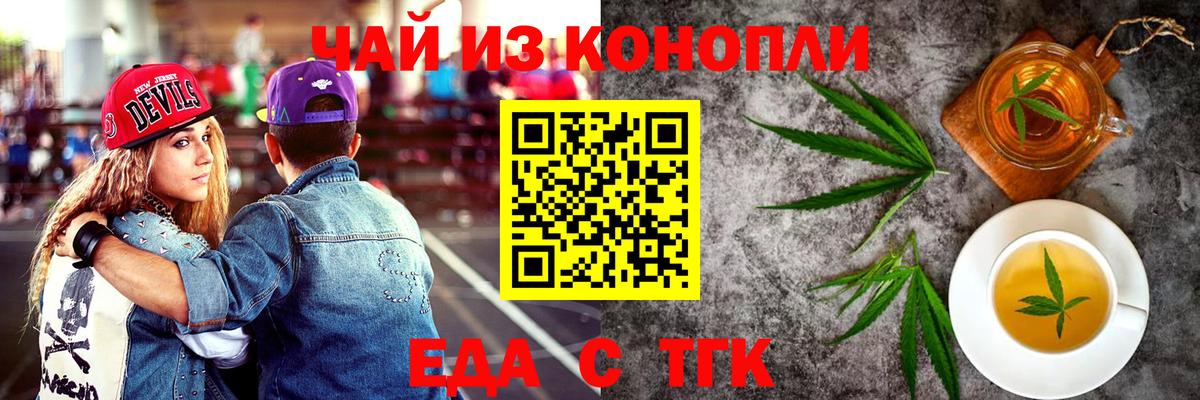 Canna-Cookies марихуана  Вход с VPN  Череповец 