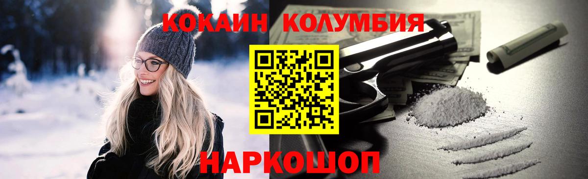 Cocaine 99% Череповец
