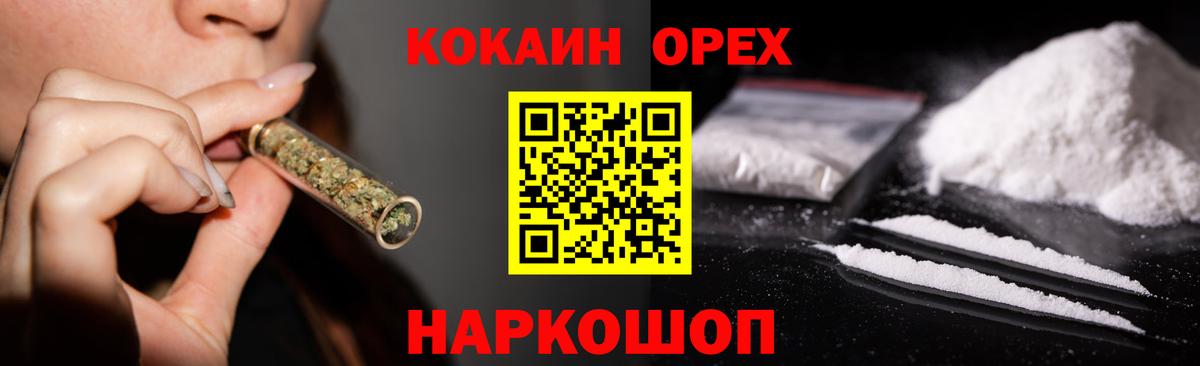 Бошки Шишки  ГАШ  Вход с VPN  КОКАИН  Череповец  Меф  