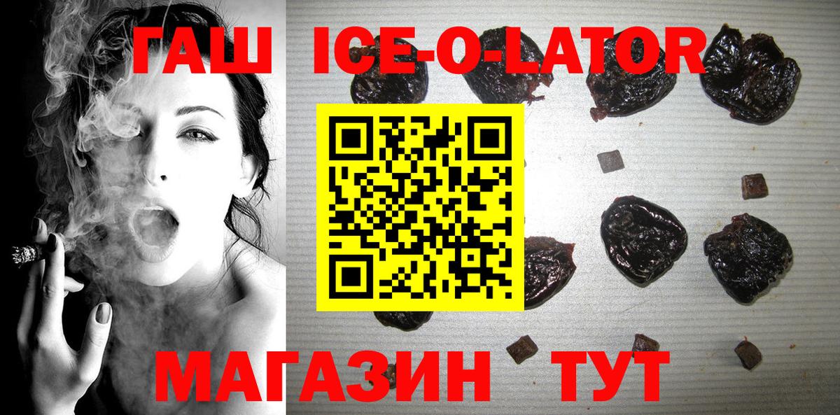 Гашиш  ГАШ убойный  Гашиш 40% ТГК  Вход с VPN  Череповец 