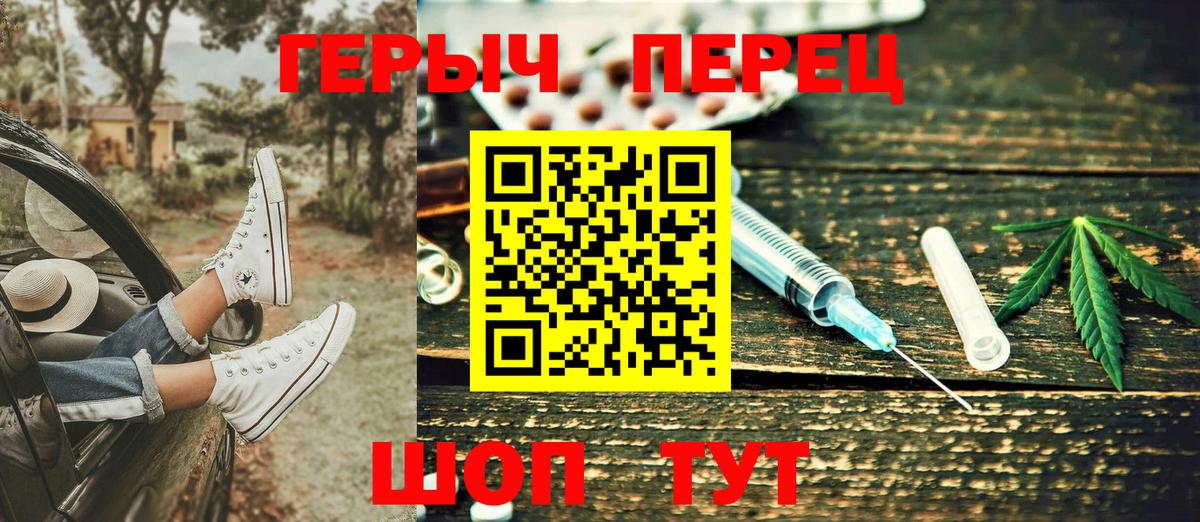 ГЕРОИН VHQ Череповец