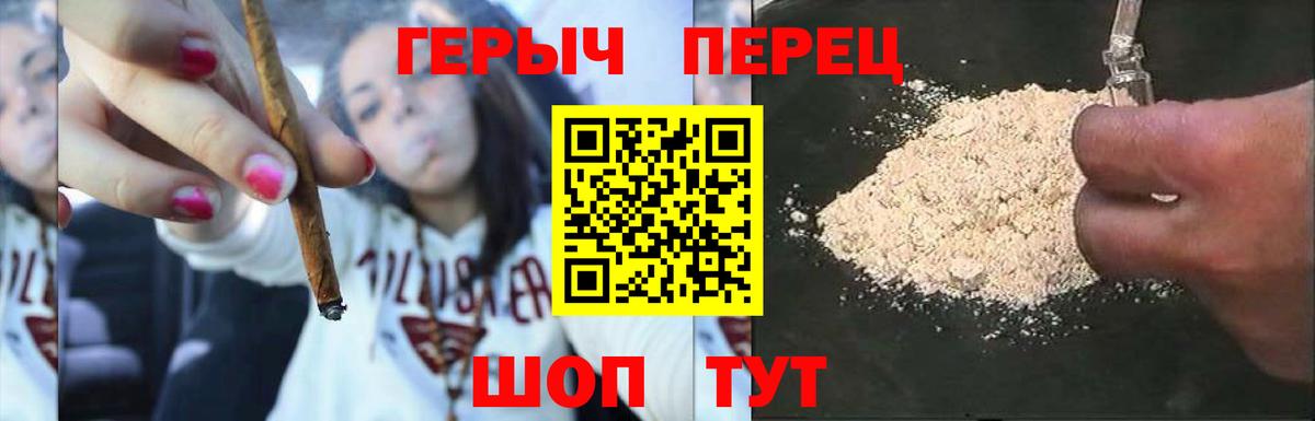 Череповец  ГЕРОИН герыч  Вход с VPN 