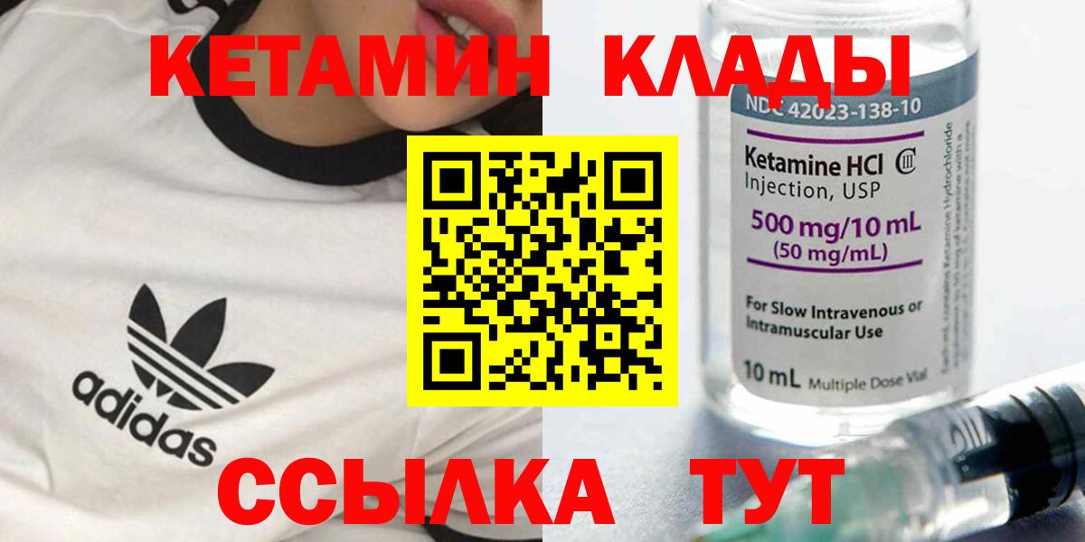 Кетамин VHQ  OMG tor  Череповец  Вход с VPN 