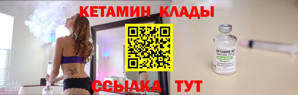 КЕТАМИН ketamine Череповец