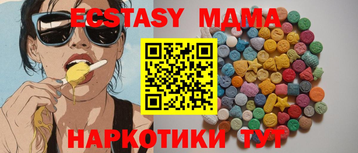 МДМА crystal Череповец