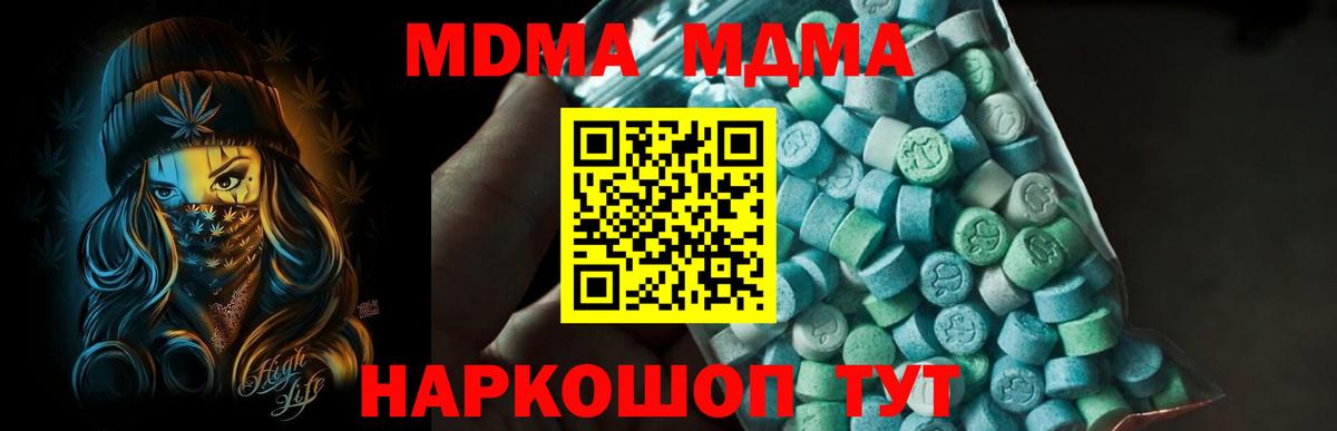 Череповец  MDMA VHQ  Вход с VPN  MDMA кристаллы 