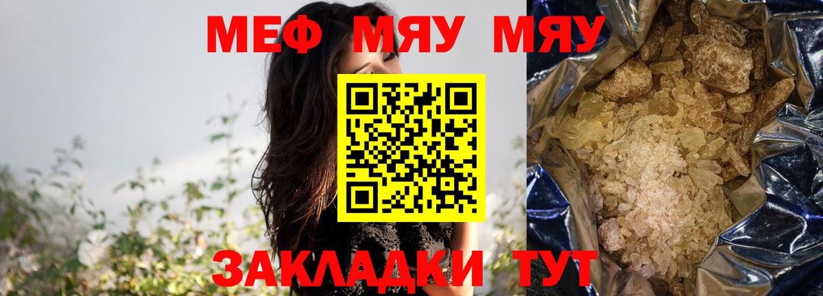 даркнет сайт  Мефедрон мука  МЯУ-МЯУ  Вход с VPN  Череповец  Меф мяу мяу 