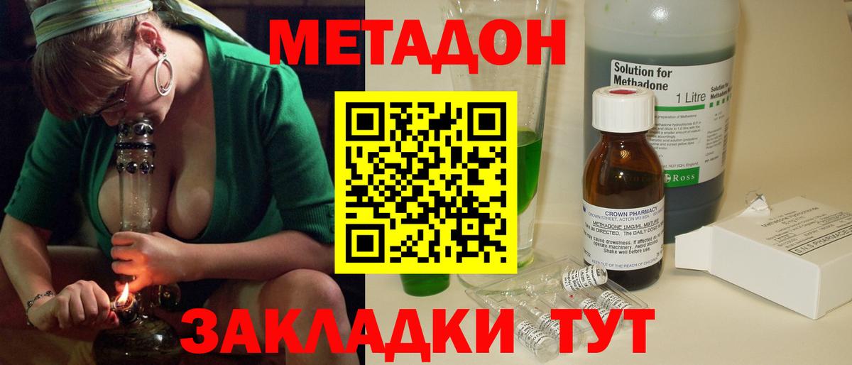 Метадон мёд Череповец