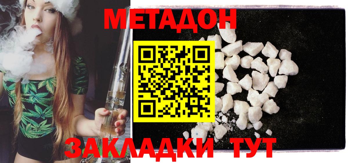 МЕТАДОН мёд  Вход с VPN  Череповец  МЕТАДОН мёд 