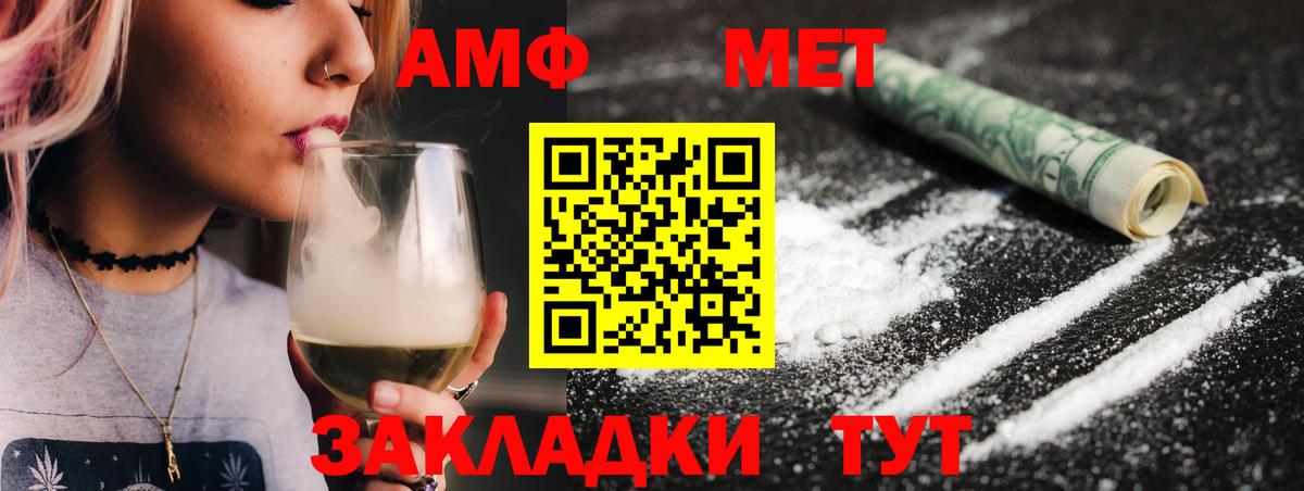 Метамфетамин витя  Вход с VPN  Метамфетамин витя  Череповец 