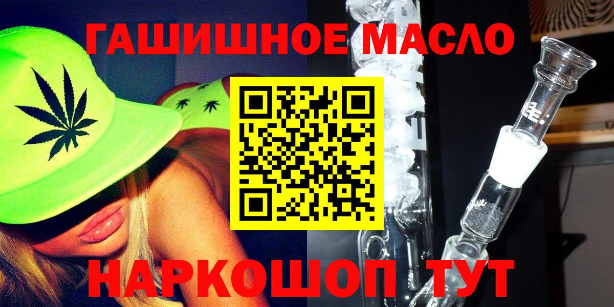 Дистиллят ТГК гашишное масло  Дистиллят ТГК концентрат  Вход с VPN  Череповец 